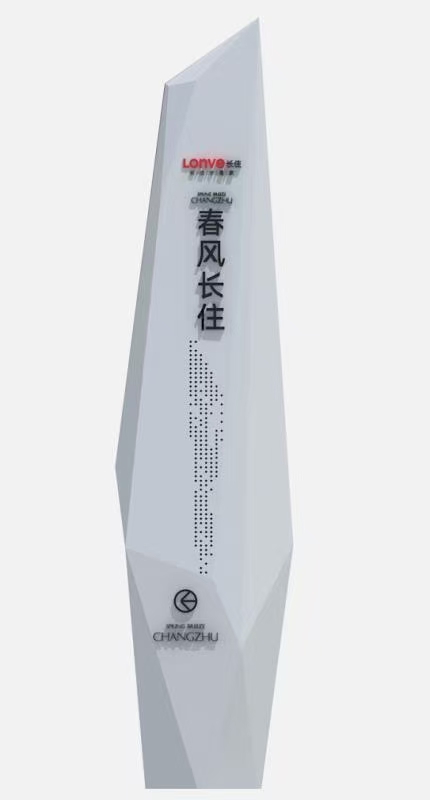 精神堡壘、導(dǎo)視牌